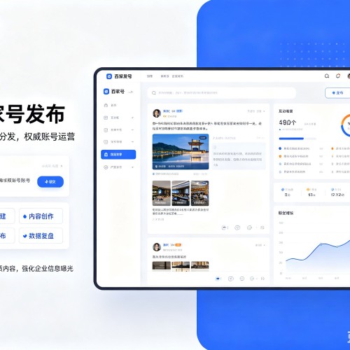 政和百家号信息发布代运营